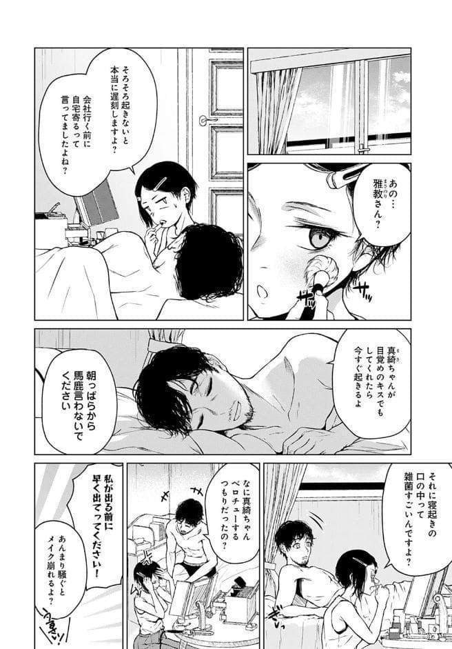 言わない関係