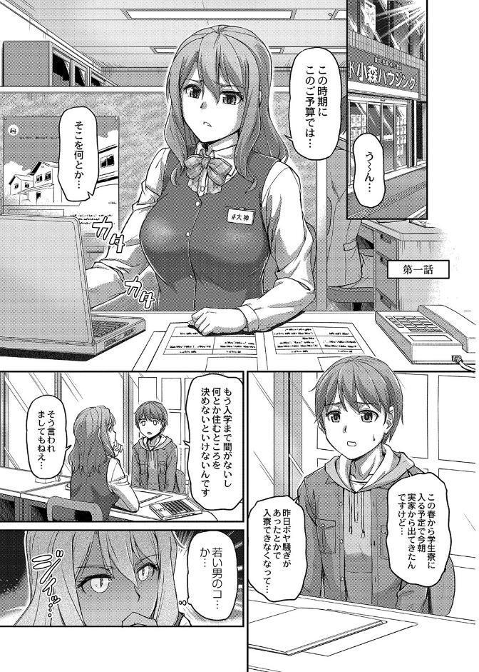 妖女館の日常 FANZA特装版