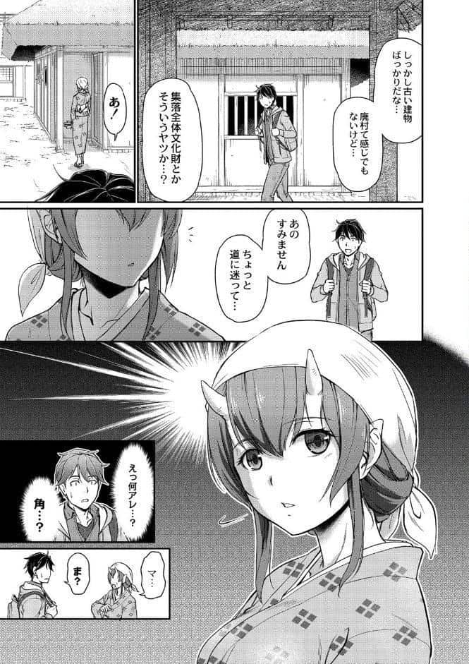 鬼孕女