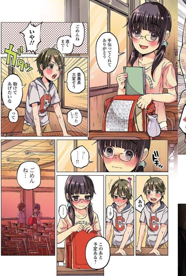 ボコボコりんっ！