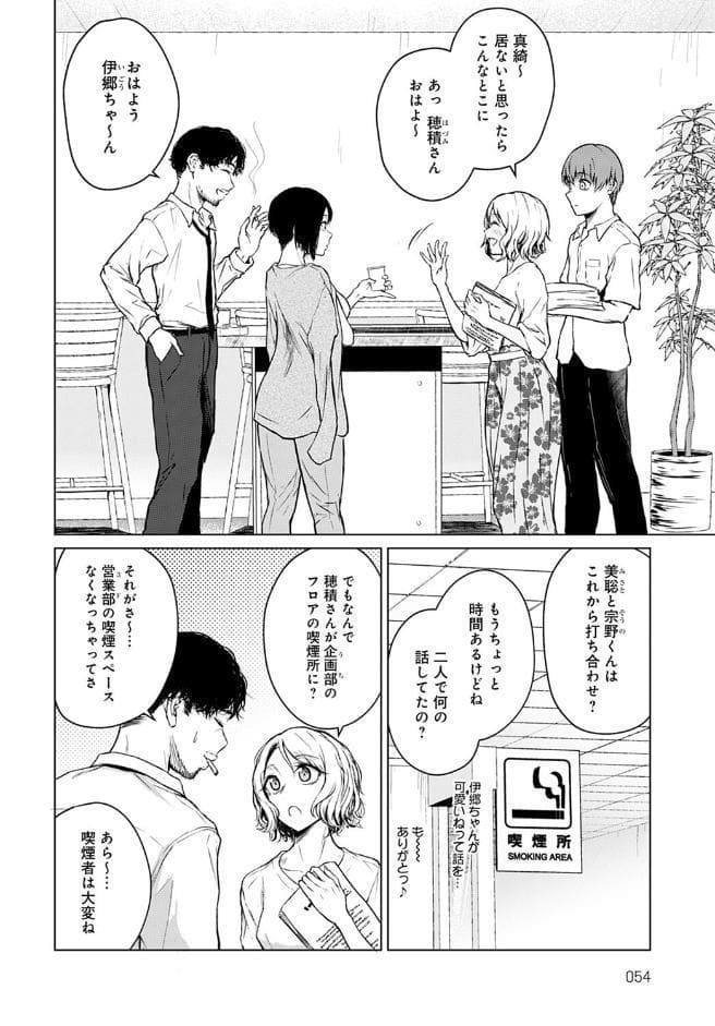 言わない関係