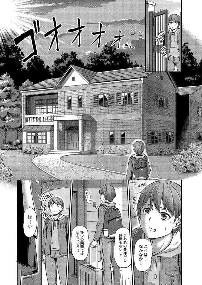 妖女館の日常 FANZA特装版