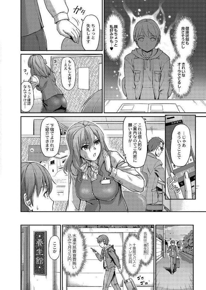 妖女館の日常 FANZA特装版