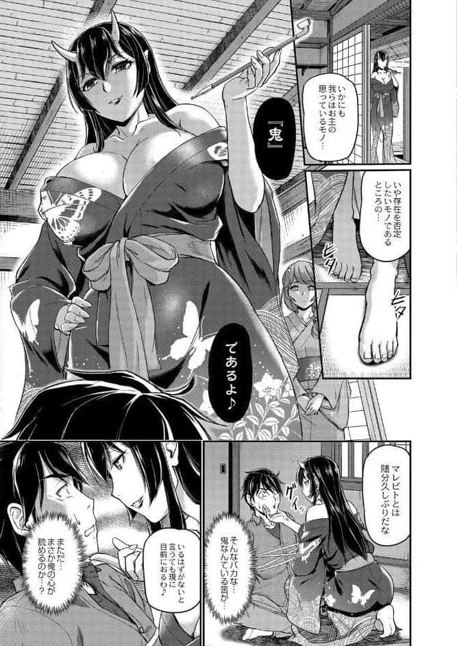 鬼孕女