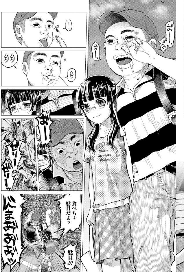 ボコボコりんっ！