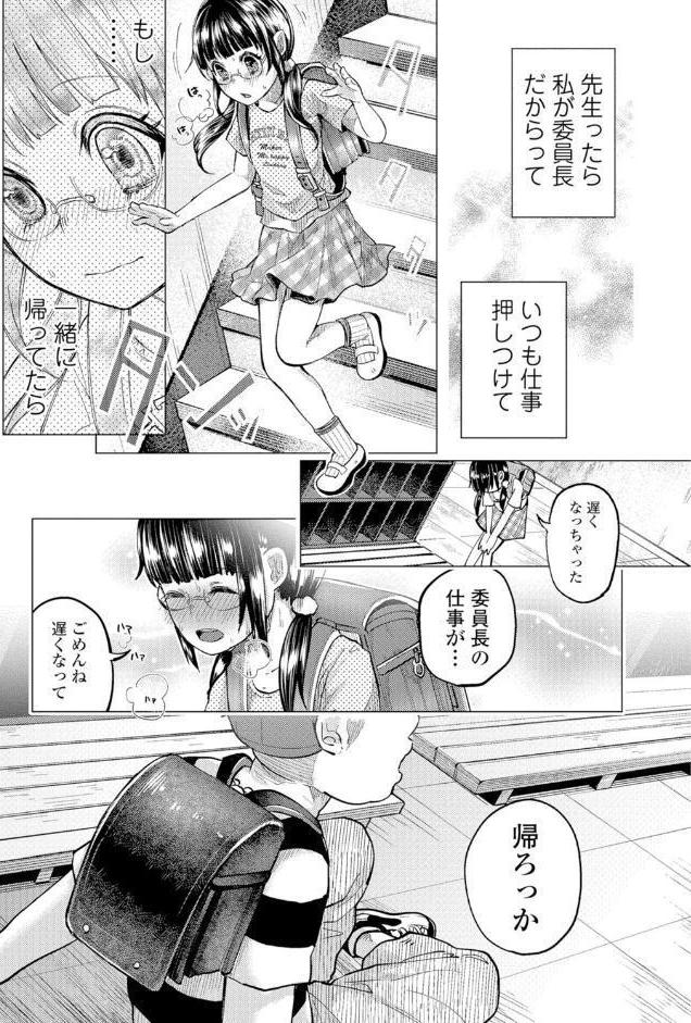 ボコボコりんっ！