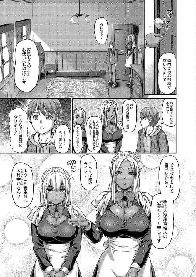 妖女館の日常 FANZA特装版