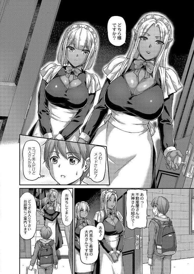 妖女館の日常 FANZA特装版