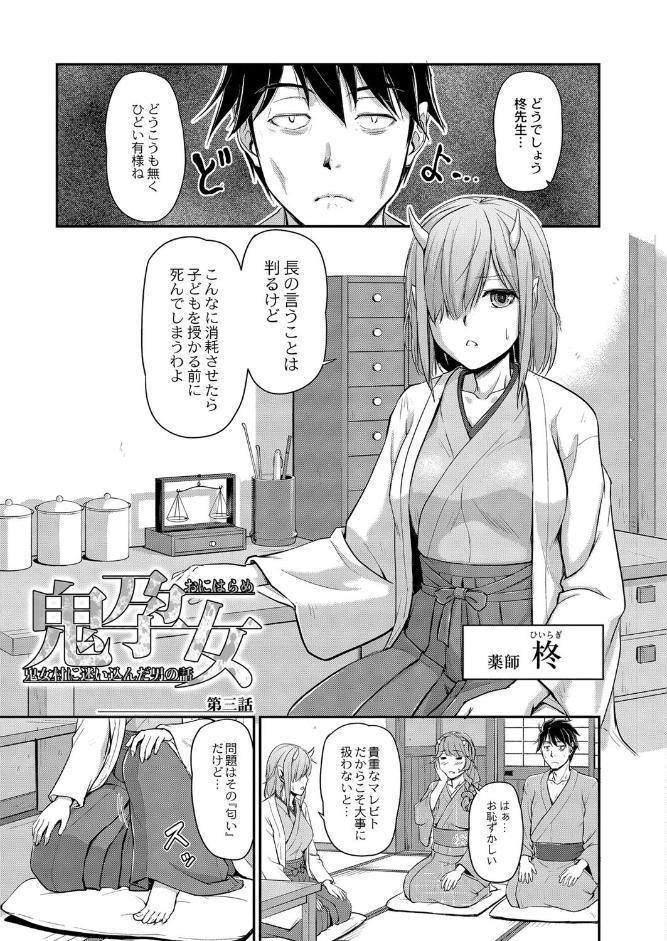 鬼孕女
