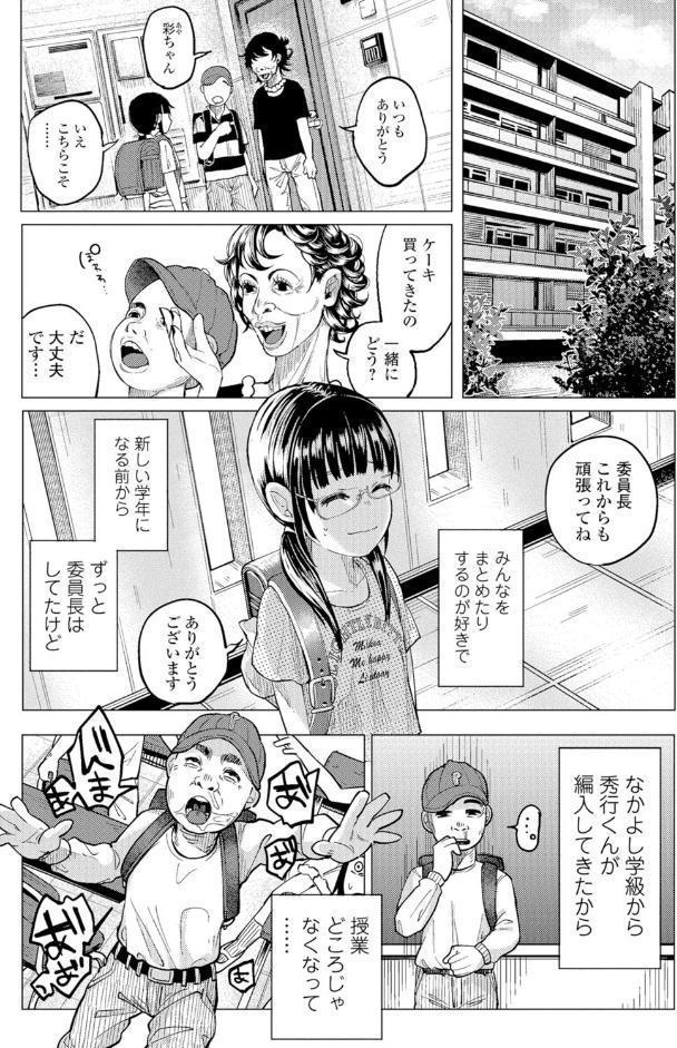 ボコボコりんっ！