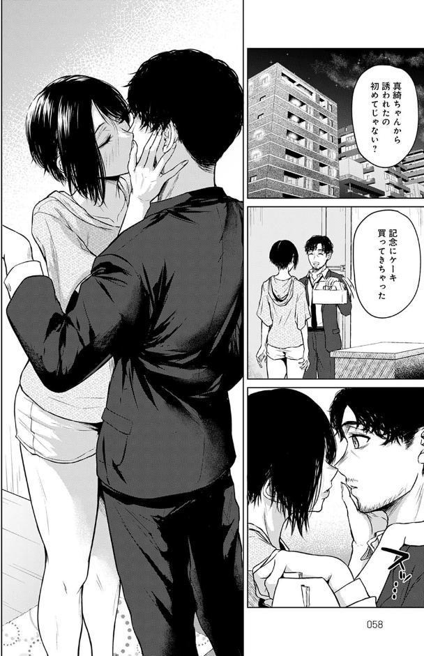 言わない関係