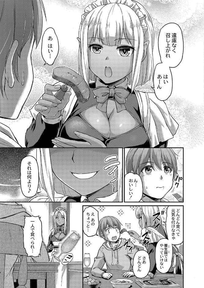 妖女館の日常 FANZA特装版