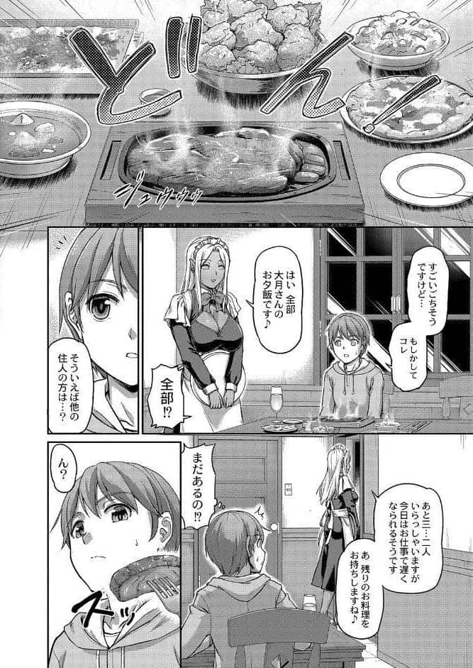 妖女館の日常 FANZA特装版