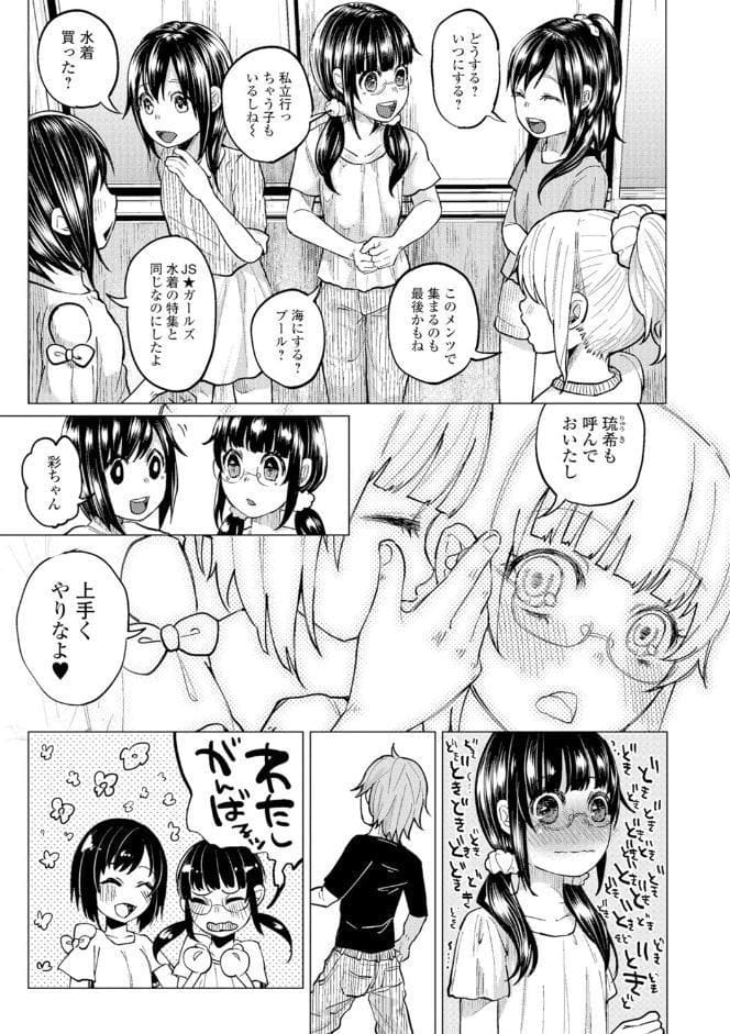 ボコボコりんっ！