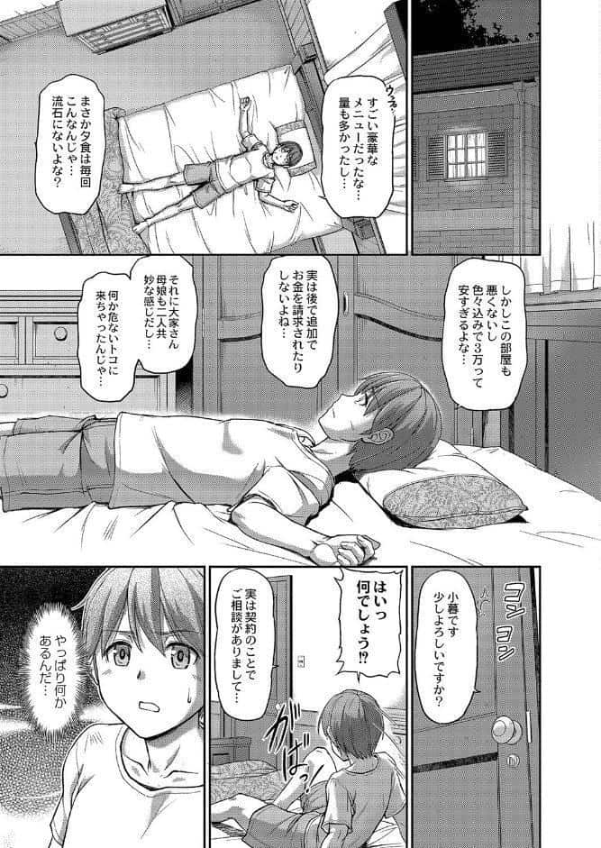 妖女館の日常 FANZA特装版