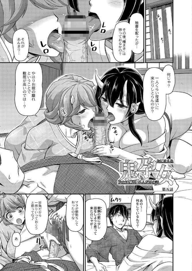 鬼孕女