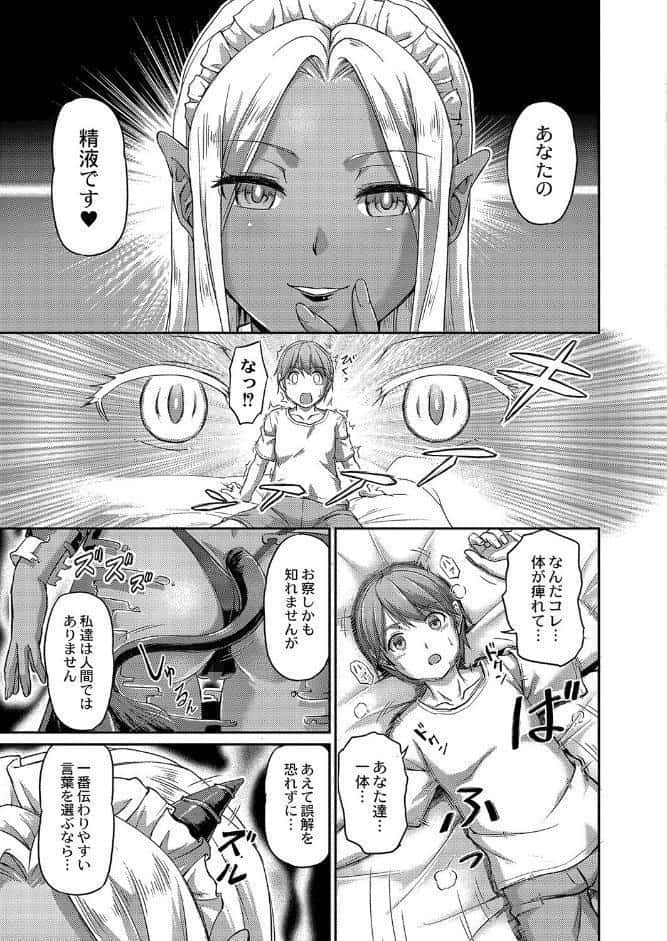 妖女館の日常 FANZA特装版