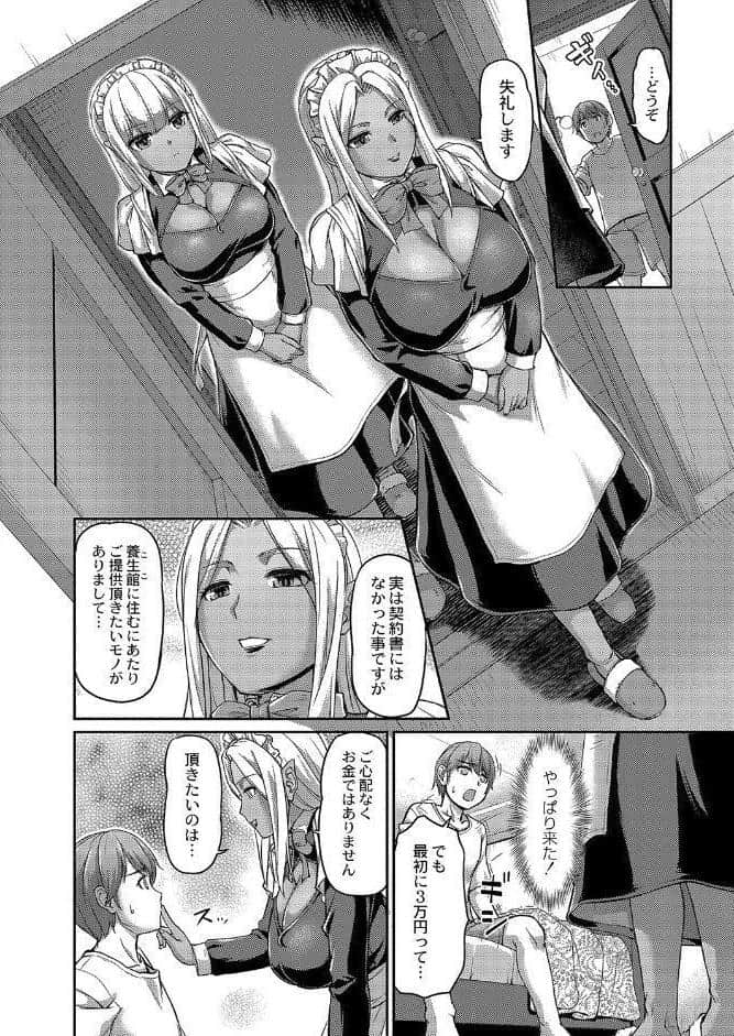 妖女館の日常 FANZA特装版