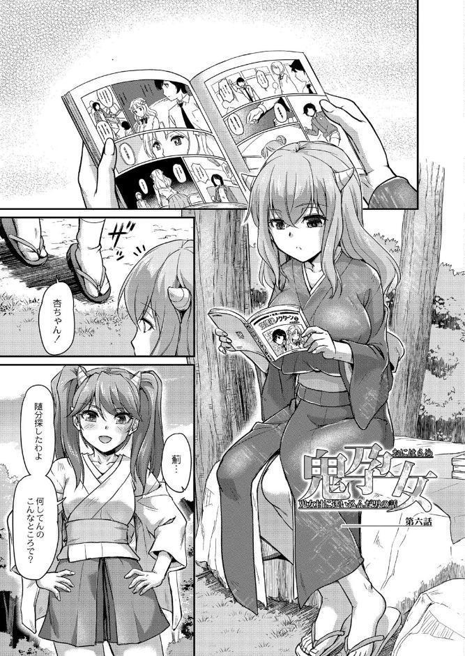 鬼孕女