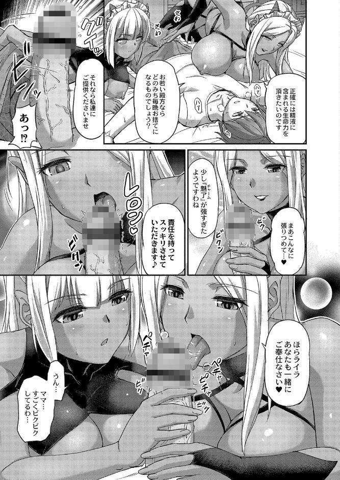 妖女館の日常 FANZA特装版