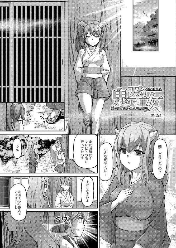 鬼孕女