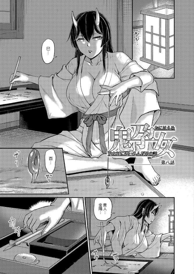 鬼孕女