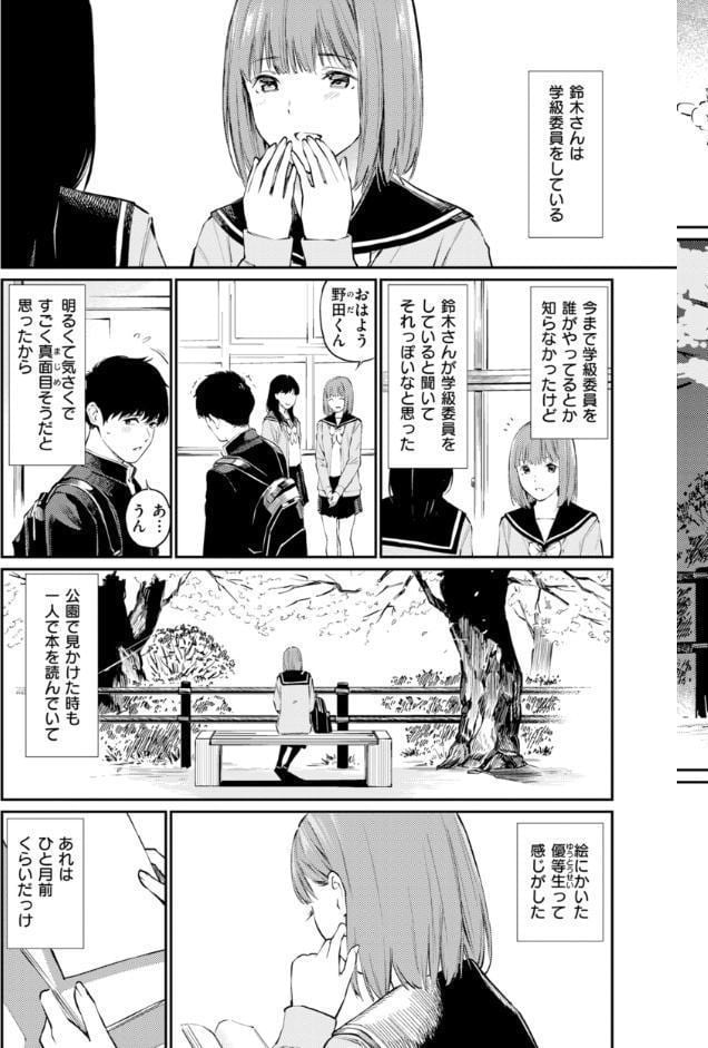 ないしょですよ。