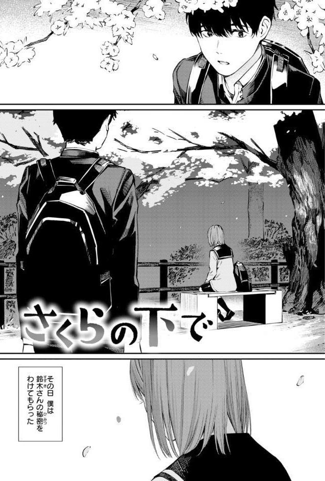 ないしょですよ。