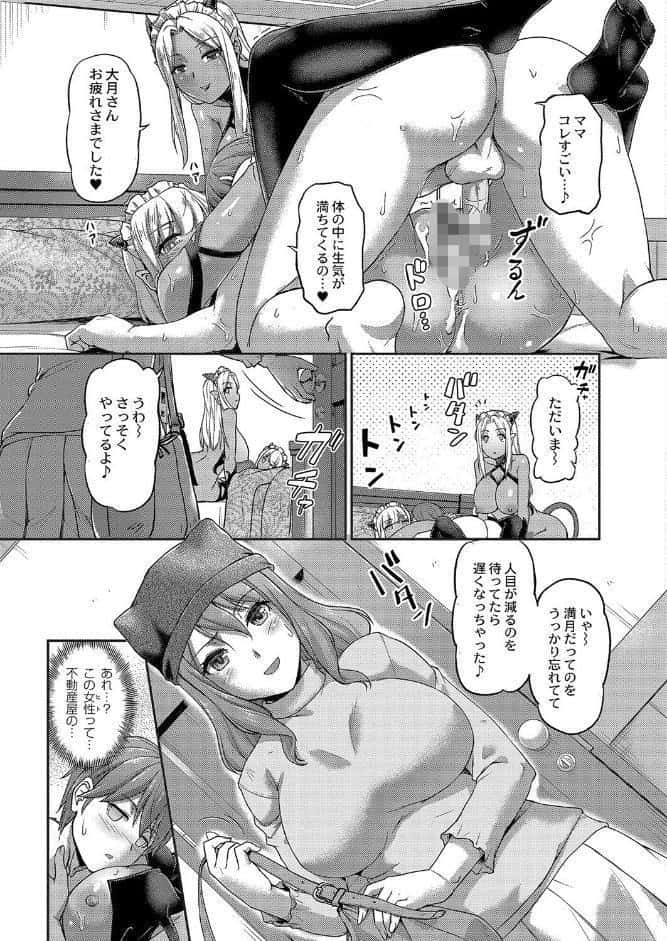 妖女館の日常 FANZA特装版