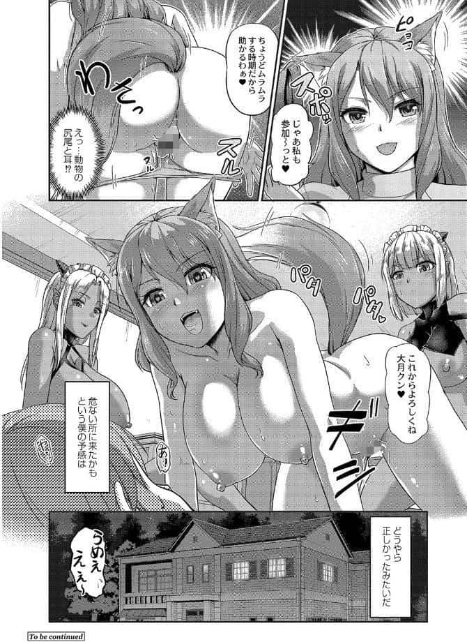 妖女館の日常 FANZA特装版