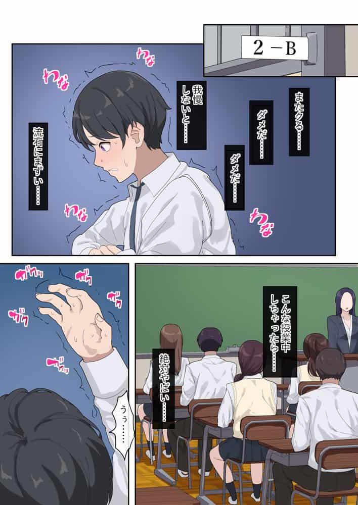 でかちんぽシリーズ総集編【読み切り漫画36p＋単発漫画13作品】