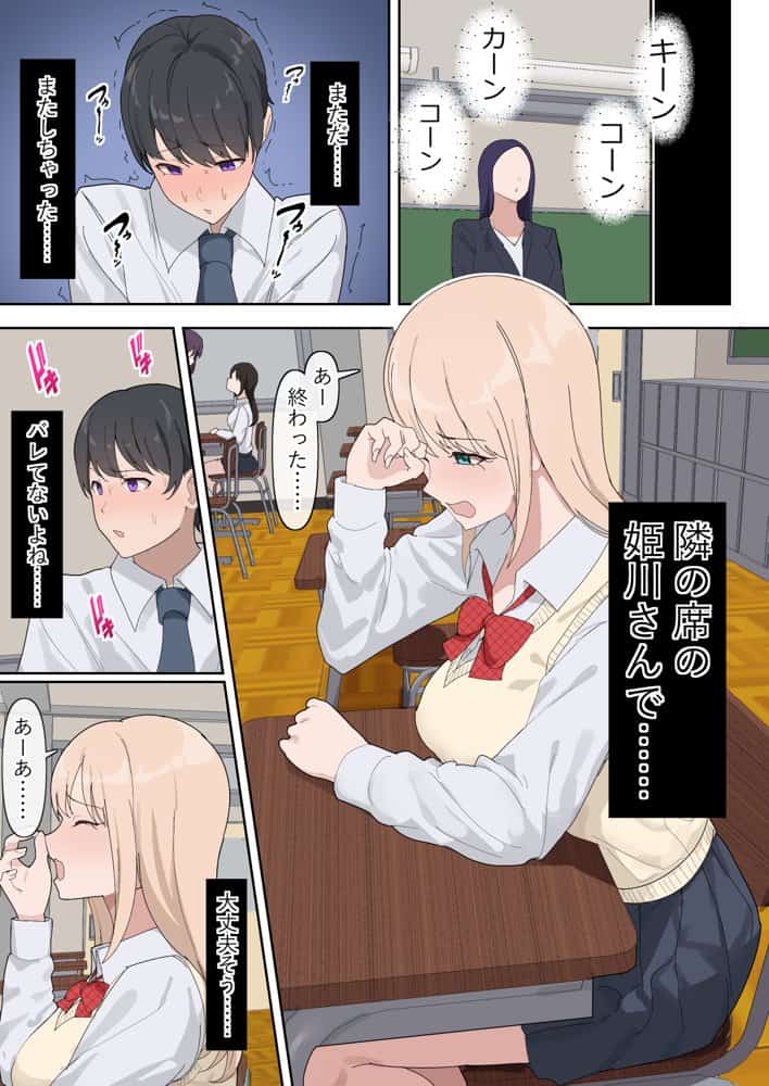 でかちんぽシリーズ総集編【読み切り漫画36p＋単発漫画13作品】
