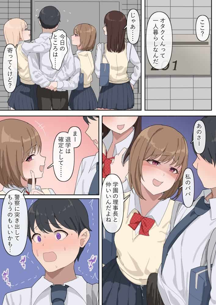 でかちんぽシリーズ総集編【読み切り漫画36p＋単発漫画13作品】