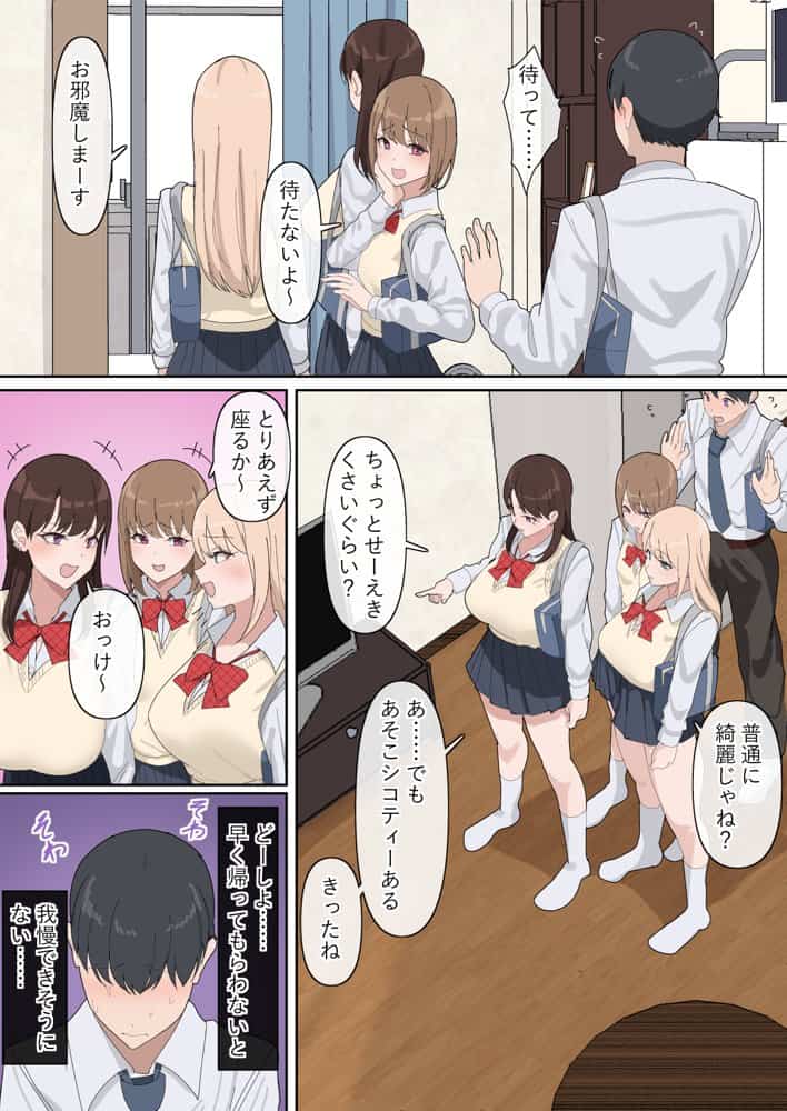 でかちんぽシリーズ総集編【読み切り漫画36p＋単発漫画13作品】