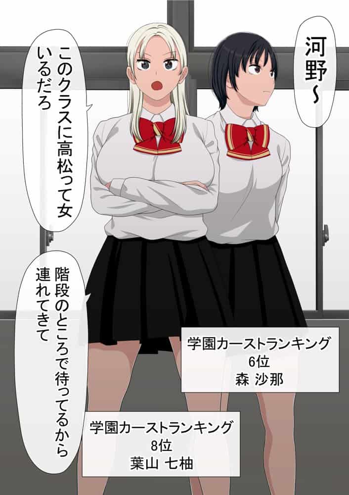 わらしべおま〇こ！ヤれる子つなぎの性生活5