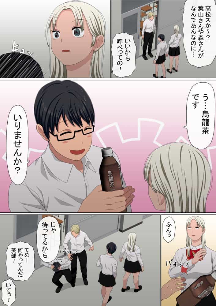 わらしべおま〇こ！ヤれる子つなぎの性生活5
