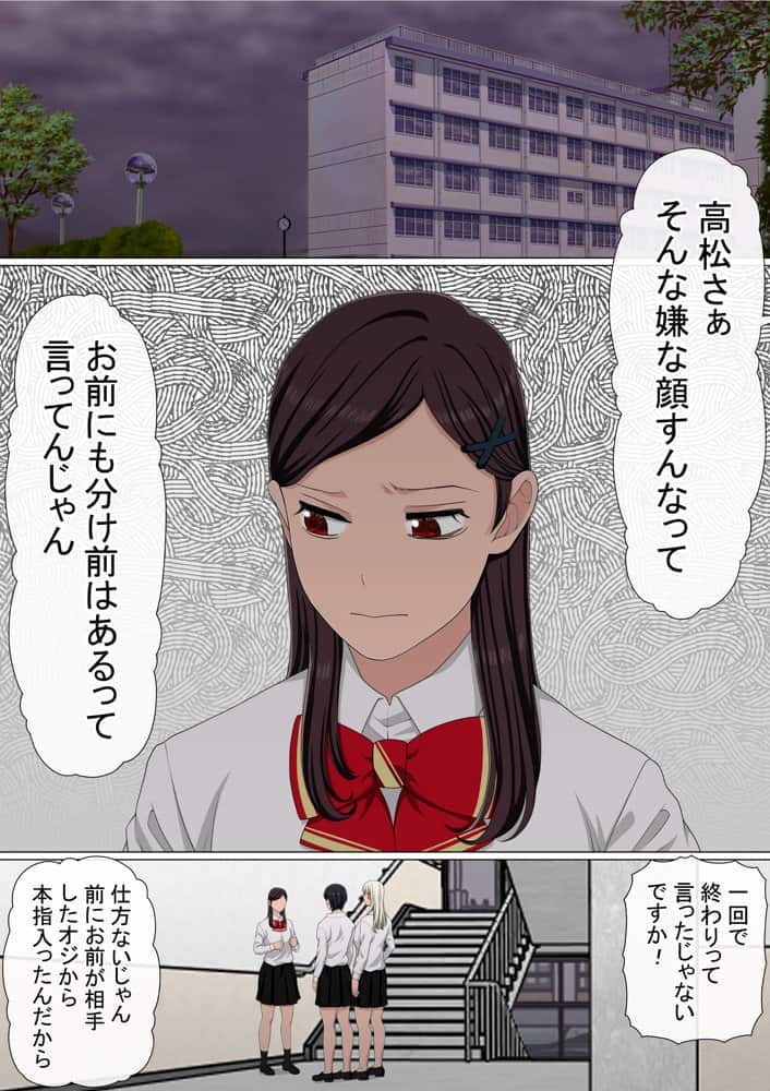 わらしべおま〇こ！ヤれる子つなぎの性生活5