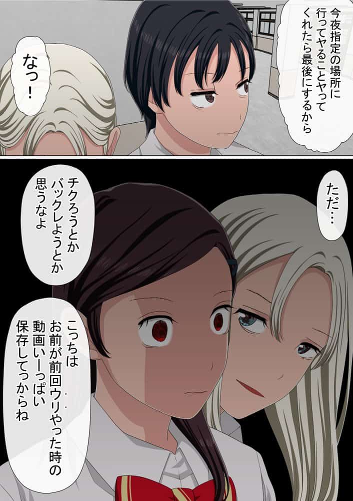 わらしべおま〇こ！ヤれる子つなぎの性生活5