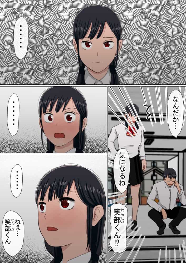 わらしべおま〇こ！ヤれる子つなぎの性生活5