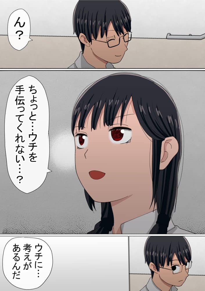 わらしべおま〇こ！ヤれる子つなぎの性生活5