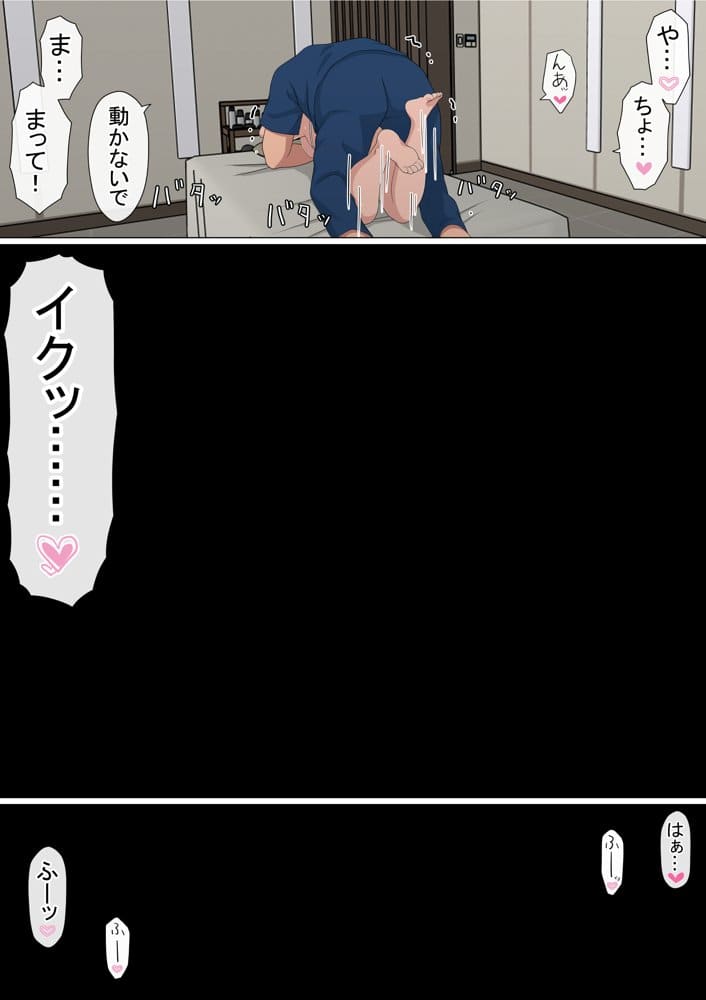 わらしべおま〇こ！ヤれる子つなぎの性生活5