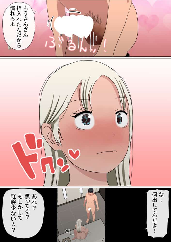 わらしべおま〇こ！ヤれる子つなぎの性生活5