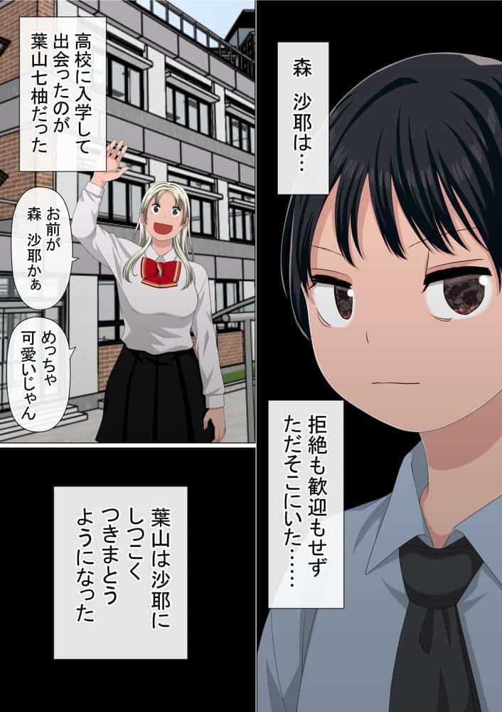 わらしべおま〇こ！ヤれる子つなぎの性生活5