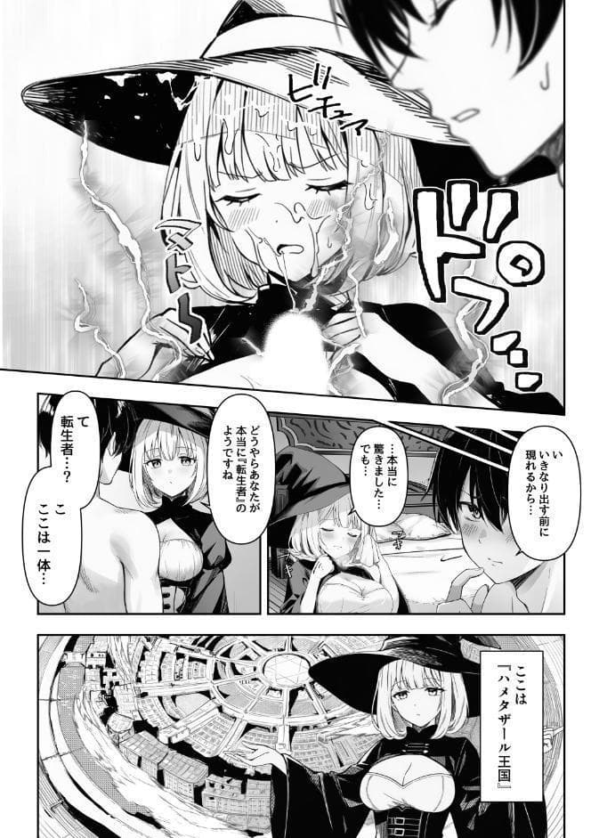 弱小スキル〜○フィット〜で異世界でのし上がる話【白抜き修正版】