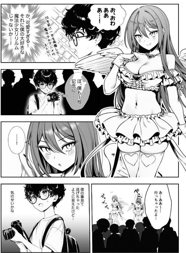 僕のクラスのヤンキーは案外押しに弱い【白抜き修正版】