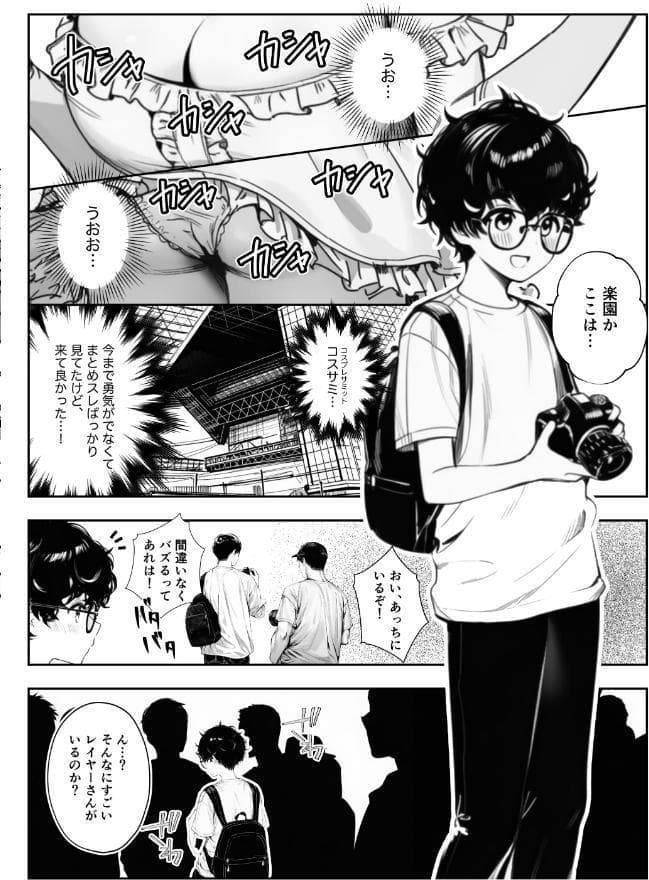僕のクラスのヤンキーは案外押しに弱い【白抜き修正版】