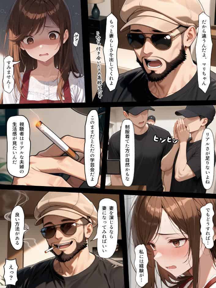 疑似夫婦生活で演技指導 -これは演技、演技のはず――だよね？-【モザイク版】