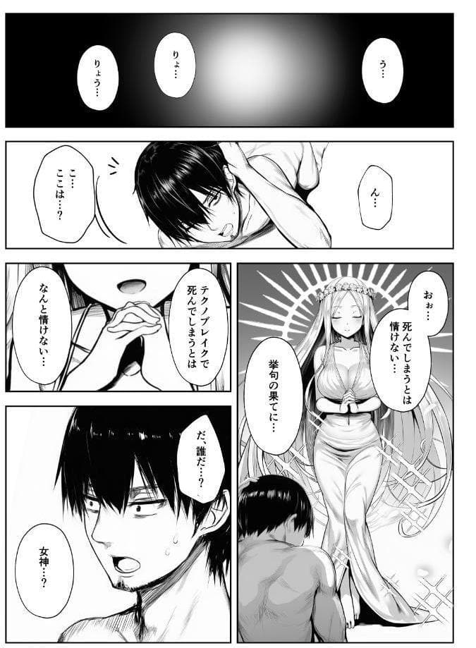 ヤリ残しアゲイン【白抜き修正版】