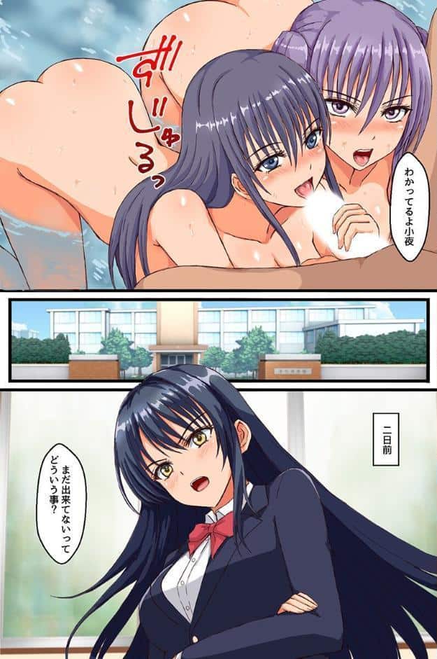 生意気先輩が主人公のペットに！緊縛＆スパンキングでハーレム再教育（フルカラーコミック）