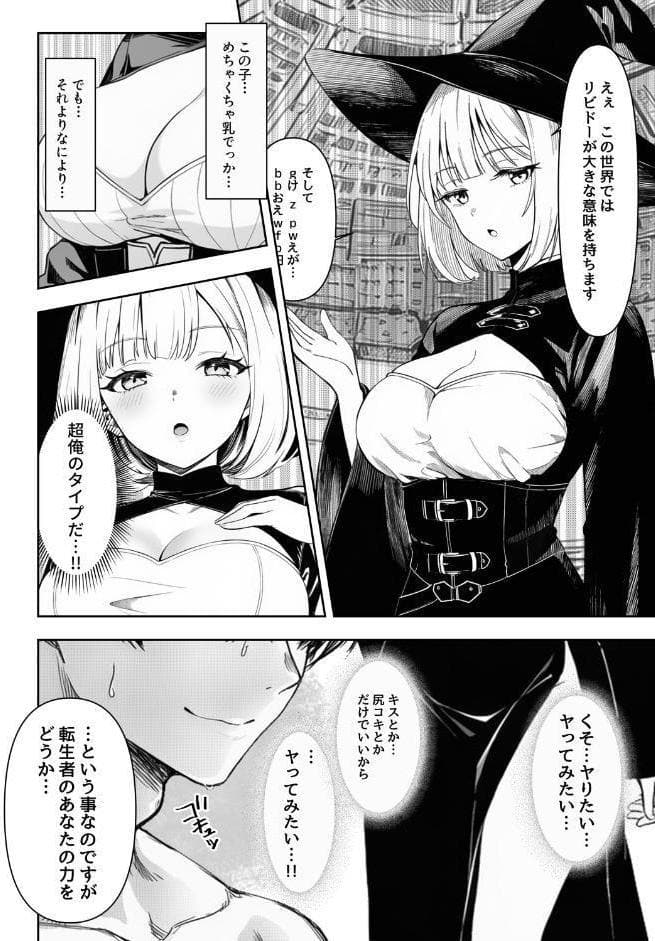 弱小スキル〜○フィット〜で異世界でのし上がる話【白抜き修正版】